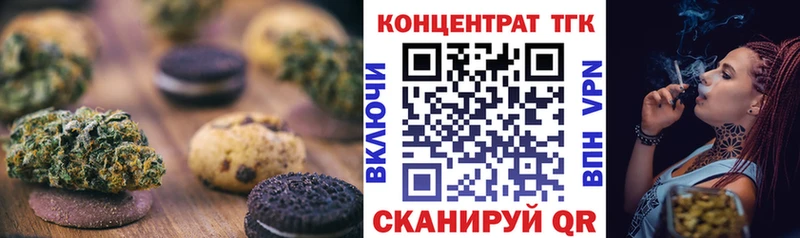 Печенье с ТГК марихуана  маркетплейс телеграм  Саки  цены наркотик 