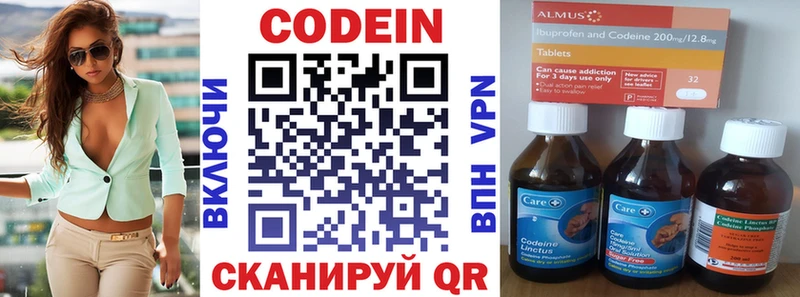 Кодеин Purple Drank  Саки 