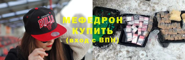мефедрон мука Аркадак