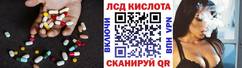Лсд 25 экстази кислота  Саки 